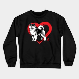 I Love My Akita Inu - I Love my dog - Darling dog Crewneck Sweatshirt